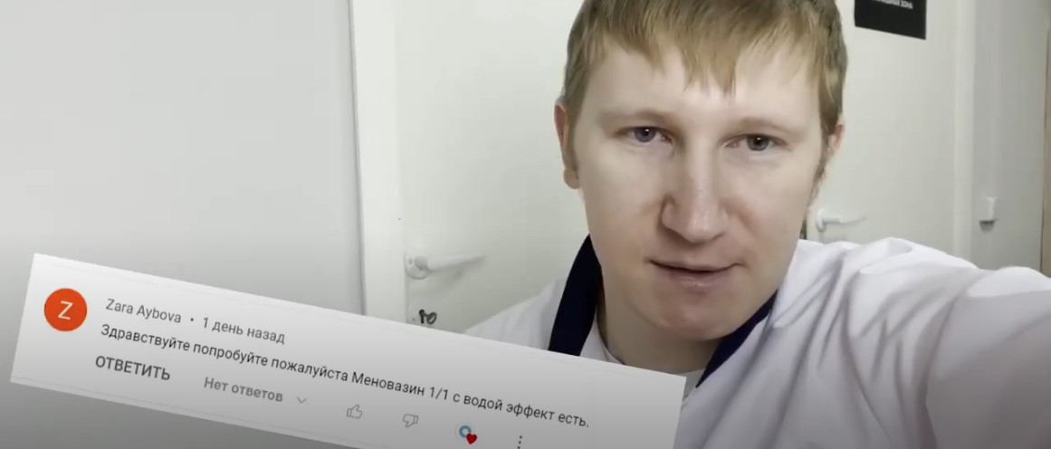 В комментариях под видео нас просили провести эксперимент с Меновазином против клопов