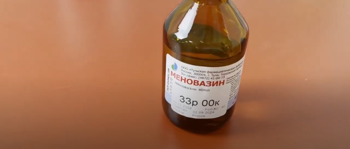 Бутылёк Меновазина